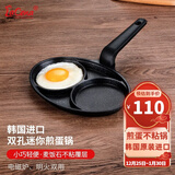 LaCena韩国进口煎蛋锅迷你煎鸡蛋模具麦饭石不粘锅小煎锅蛋饺锅乐且娜 21cm明火电磁炉通用煎蛋锅 21cm