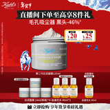 科颜氏（Kiehl's）全新第二代白泥清洁面膜125ml 控油清洁毛孔去黑头 生日礼物