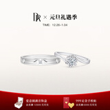 DR现货初雪之吻求婚钻戒K金/铂金BELIEVE经典款 结婚戒指节日礼物 官宣对戒*7分+爱之所向男戒