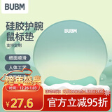 必优美 护腕鼠标垫女手腕垫手托创意简约笔记本电脑鼠标腕托防滑鼠垫护手护腕硅胶鼠标垫 柚绿茉莉