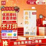 菲诺 燕麦奶 咖啡奶茶伴侣 谷物早餐奶植物蛋白饮料门店同款 1kg