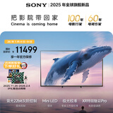 索尼（SONY）旗舰款K-85XR51Z索尼电视5系 85英寸 XR50系列 64G 2025新品 MiniLED XR芯片 一级能效 国家补贴