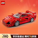 乐高（LEGO）积木拼装赛车系列76934 法拉利F40男孩儿童玩具生日圣诞礼物