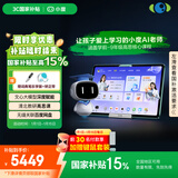 小度学习机Z30焕新版(8+256G) AI老师1对1学练测讲 无缝关联百度网盘 作业辅导 清北教研高思课 精准学