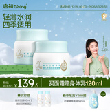 启初水润高保湿面霜80g*2儿童面霜婴儿宝宝保湿补水温和润肤护肤