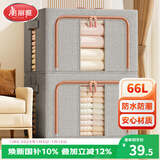 美丽雅布艺收纳箱衣服棉被整理箱衣柜储物箱盒百纳箱双窗灰色66L