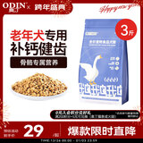 奥丁NEO老年犬狗粮成犬小型中大型犬通用柯基金毛高龄犬专用狗粮1.5kg