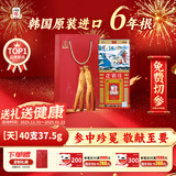 正官庄原装进口高丽参[天]6年根40支人参红参滋补气血健康新年礼盒送礼 六年根40支 37.5g*1盒