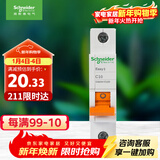施耐德电气 空气开关1P C10A 家用微型断路器 单进单出单极空开 EA9AN1C10R