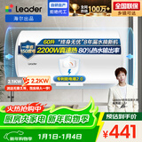海尔出品统帅 60升电热水器京东自营上门安装以旧换新2200W节能速热家用安全浴储水式LEC6001-20X1
