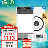 雷士（NVC）智能变频超薄极简浴霸浴室暖风照明排气一体卫生间集成吊顶Y417
