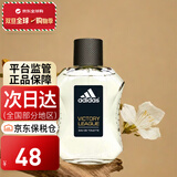 阿迪达斯（adidas） 冰点 天赋 征服 五人团队 欧冠男士运动淡香水新年礼物元旦礼物 征服100ml