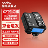 神牛X2T/X3/X3pro引闪器内置2.4G无线发射器高速同步TTL触发器蓝牙功能操作兼容X系统无线引闪 X2-T索尼版【高性价比】 官方标配