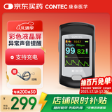 CONTEC康泰医用血氧仪指夹式氧饱夹脉率检测仪CMS50E家用老人