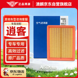 澳麟空气滤清器空气滤芯空气格日产/08-15款逍客(1.6L/2.0L)