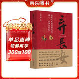 弃长安（读懂《长安的荔枝》中人物的真实原型及个体命运，张明扬高口碑之作。虞云国、许纪霖、刘擎、张宏杰、周濂、郭建龙倾情推荐）