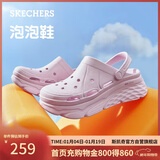 斯凯奇（Skechers）洞洞鞋女士秋季凉拖鞋泡泡鞋厚底增高外穿沙滩鞋踩屎感