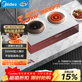 美的（Midea）电磁炉双灶3500W家用大功率左电右陶嵌入式电陶炉不挑锅具电池炉恒匀火耐磨易洁DZ35CT08P