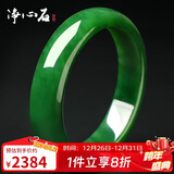 净心石 和田玉手镯微黑碧玉镯子油润菠菜绿 内径约61mm-62mm