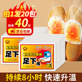 可其氏暖足贴暖脚贴发热贴暖脚宝暖宝宝贴暖足宝自发热脚底加热鞋垫男女