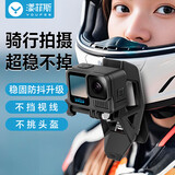 漾菲斯适配大疆action6/5pro头盔下巴支架摩托车头盔支架dji action4/3运动相机配件摩托车支架