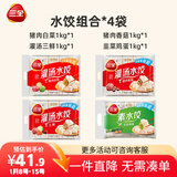三全灌汤系列混合口味饺子 四个口味单包 1kg*4袋 约216只 速冻水饺