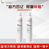 雅漾（Avene）法国原装进口舒护活泉大喷雾 保湿润肤舒缓补水爽肤水调理敏感肌 【分享装】雅漾活泉大喷 300ml*2