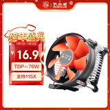 大水牛（BUBALUS）L5 CPU散热器(支持INTEL1150/1155/1156/i3/i5/台式电脑风冷散热器/9CM低噪风扇/附带硅脂)