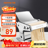 九阳（Joyoung）小型家用压面机 不锈钢手摇面条机 压面 擀面一机多用 JYN-YM1