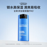 欧莱雅男士专用水能润肤滋润乳液50ml补水保湿舒缓护肤品男生礼物