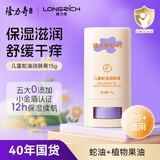 隆力奇儿童蛇油润肤膏蛇油棒面霜秋冬防干燥干裂舒缓滋润保湿霜