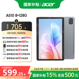 宏碁（acer）平板pad 10.4英寸2k高清全面屏4G插卡全网通话低蓝光护眼电脑a ipad8G+128G灰A510