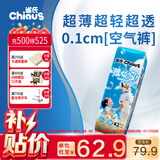 雀氏【超薄速干】薄快吸拉拉裤超薄空气裤XXXL42片母婴婴儿尿片尿不湿