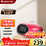 格力（GREE）【浴室暖风机】暖风机取暖器电暖器电暖气家用居浴两用迷你电暖风小型浴室取暖器 NBFB-20-WG