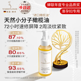 嫩芙橄榄油妊娠前备孕妇女预防护理期淡化纹路按摩肌肤专用护肤品礼物 【淡化纹路】精华油110ml