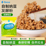 佰生优 自制纳豆发酵菌粉纳豆菌种纳豆发酵剂纳豆激酶国产纳豆粉1g*10条
