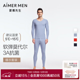 爱慕先生保暖内衣套装男60支莫代尔3A抗菌红色本命年打底秋衣秋裤保暖套装 蓝灰85D L (170)