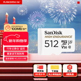 闪迪（SanDisk）512GB TF（MicroSD）4K内存卡 行车记录仪 监控摄像头专用 40,000小时录制 重复读写高耐用存储卡