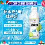 百事可乐佳得乐 运动补水 电解质饮料 饮品 整箱 包装随机发货 佳得乐青柠味 600ml*15瓶