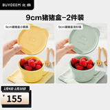 北鼎（Buydeem）陶瓷饭盒猪猪盒便携便当盒保鲜盒带饭餐盒微波炉可用蒸锅烤箱适用 【9cm】小鹅黄+浅杉绿