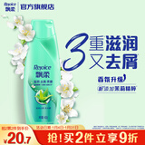 飘柔滋润去屑洗发水男士女士洗发露液洗头膏400g柔顺留香