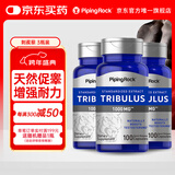 PIPING ROCK刺蒺藜胶囊 雄性睾酮促进睾酮素分泌 增肌促睾 美国原装进口 【店长推荐 3瓶周期】