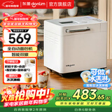 东菱（Donlim）【年会礼品】全新升级面包机全自动和面机家用揉面机可预约智能双撒 高成功率面包机 DL-4705 【白色】单机