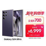 三星Samsung Galaxy S24 Ultra AI手机 第三代骁龙8 游戏手机 2亿像素 拍照手机 12GB+512GB 钛暮紫