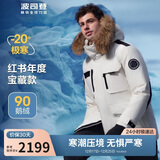 波司登极寒鹅绒羽绒服男女情侣同款冬加厚连帽短款大毛领保暖外套