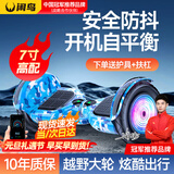 闲鸟儿童电动平衡车6-12岁智能体感腿控10岁到15岁以上成人越野自动代步双轮带手扶平行车 7吋旗舰蓝【平衡防抖+防爆轮】 四维体感防抖+智能APP控制+蓝牙