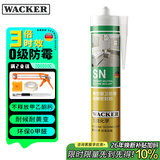 瓦克（WACKER）SN防霉玻璃胶马桶防水密封胶美容胶硅胶结构胶厨卫封边胶 中灰