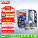 欧司朗（OSRAM）汽车氙气大灯疝气灯泡 D2S CBA【6000K 35W】德国进口(对装)