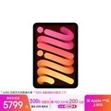 Apple/苹果 iPad mini (A17 Pro) 8.3英寸 平板电脑(256G eSIM版/mini7/MXQ63CH/A)星光色