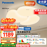 松下（Panasonic）吸顶灯客厅灯智能APP150瓦奶油风吸顶灯HHXSX150【包安装】